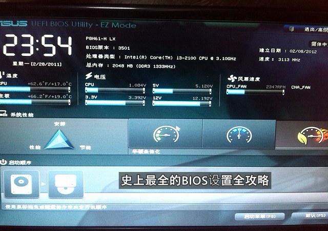 史上最全的BIOS設置全方法 看完你就能成為電腦高手