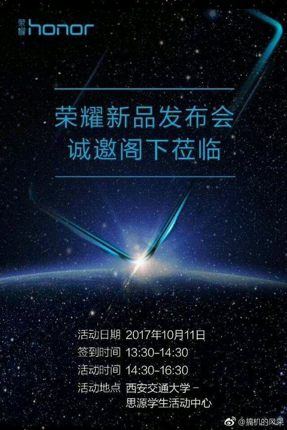 榮耀7X發(fā)布時(shí)間曝光，或采用全面屏設(shè)計(jì)