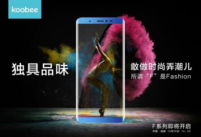 又一國產(chǎn)全面屏手機10月26日發(fā)布 鄧超代言