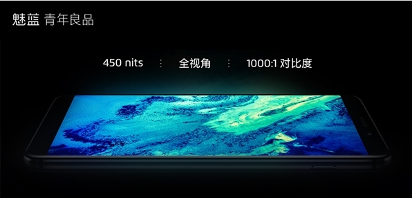 魅族首款全面屏手機魅藍S6發布：三星處理器+售價999元起