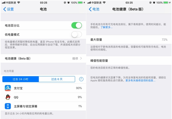 iOS11.3 Beta2更新內(nèi)容大全 iOS11.3 Beta2更新了什么？