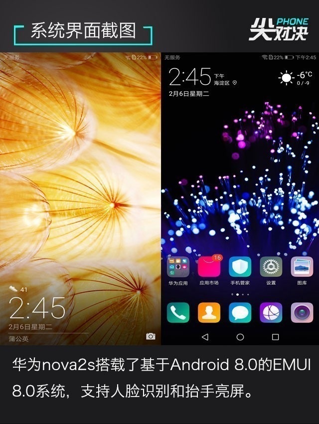 全面屏對(duì)決 諾基亞7 Plus、堅(jiān)果Pro2、華為Nova2s對(duì)比評(píng)測(cè)
