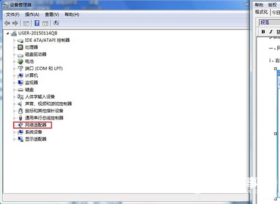 Win7出現(xiàn)未識別網(wǎng)絡(luò)的解決辦法 Win7出現(xiàn)未識別網(wǎng)絡(luò)怎么辦?