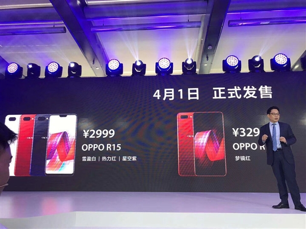 2999元！OPPO R15正式發布：90%屏占比/拍照逆天