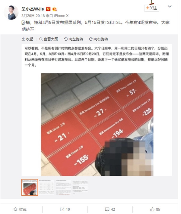 下月發布！錘子重磅新機終于宣布：外形配置搶眼