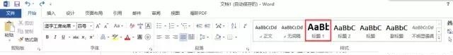 史上最全的Word技巧大全 掌握這些你也能成為Word高手