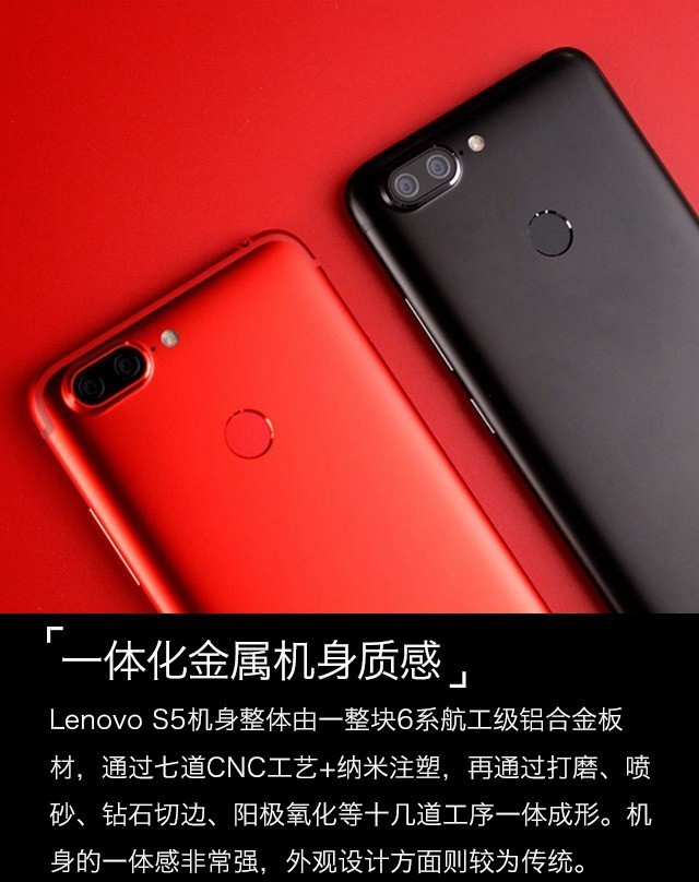 聯想S5值得買嗎？聯想S5詳細評測