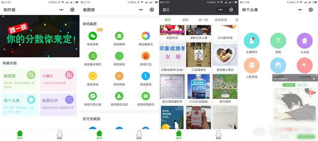 好玩的微信小程序有哪些？十款實用微信小程序推薦