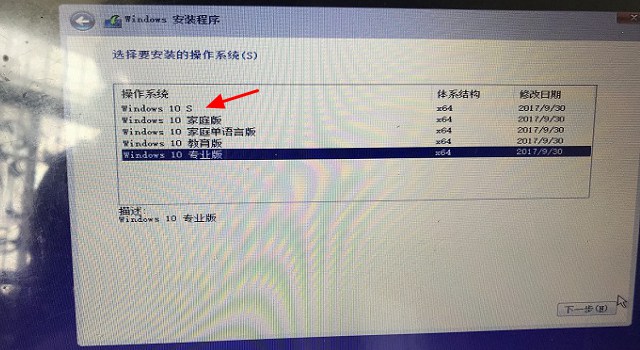 Win10 S和Win10專業(yè)版選哪個(gè)好？ Win10s好用嗎？