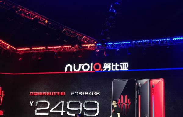 2499元起！努比亞紅魔電競游戲手機發(fā)布：四大散熱如此魔性!