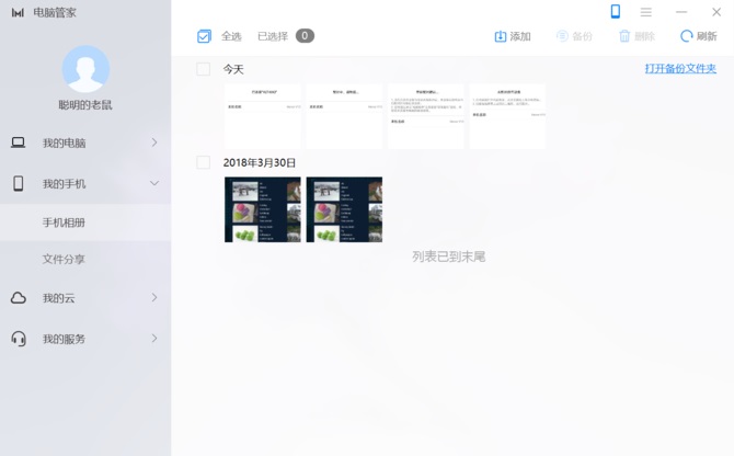 榮耀MagicBook值得買嗎 榮耀MagicBook筆記本評測