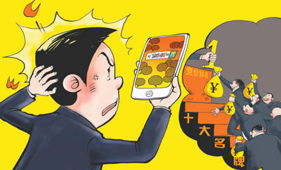 移動搜索成亂象重災(zāi)區(qū) 個人信息被用于精準(zhǔn)欺詐