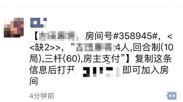 微信永久封號(hào)新規(guī)是什么？朋友圈發(fā)口令或被封號(hào)