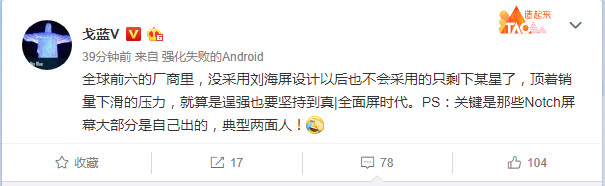 整個(gè)手機(jī)圈“圓滿”了 華為小米OV都狂推劉海全面屏
