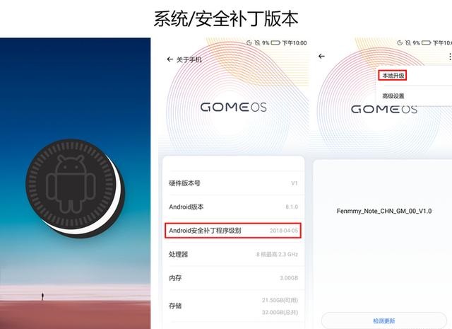 Fenmmy Note值得買嗎 國(guó)美Fenmmy Note評(píng)測(cè)