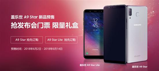 三星A9 Star配置曝光：驍龍660處理器+4GB內(nèi)存