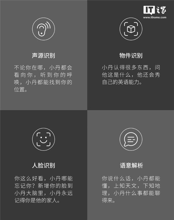 小米生態鏈眾籌智能機器人：1999元