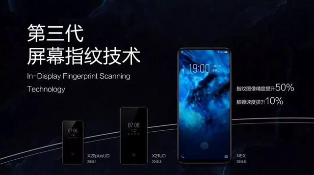 vivo NEX正式發(fā)布：零界全面屏，售價(jià)3898元起