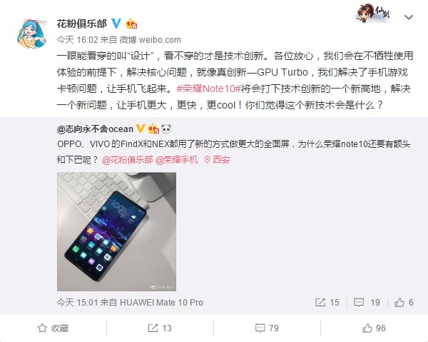 榮耀Note10要發(fā)更嚇人的新技術(shù) 華為暗諷OV創(chuàng)新華而不實