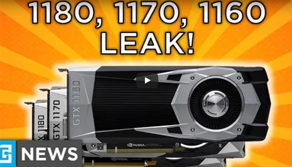 NVIDIA 11系顯卡8月發布：GTX1180率先上市