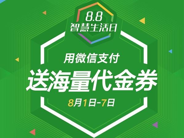 微信請吃1000萬份霸王餐！史上最“豐滿”的現金紅包