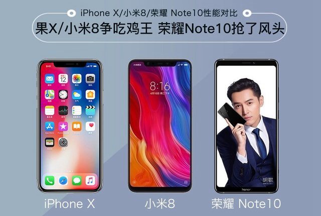小米8、榮耀Note10、iPhone X游戲對比評測 誰才是吃雞王?