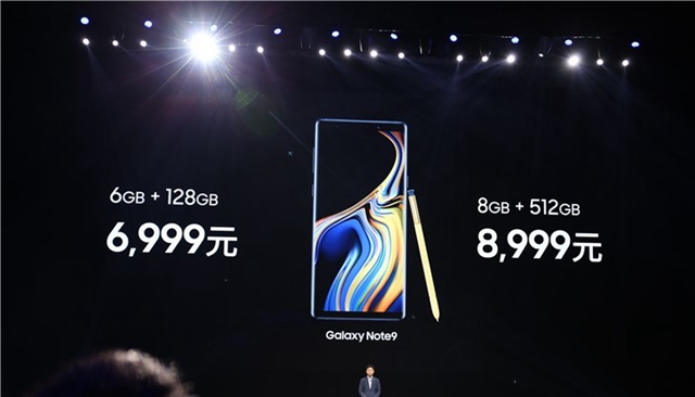 三星Note9國行版正式發布 售價6999元起，8月31日上市