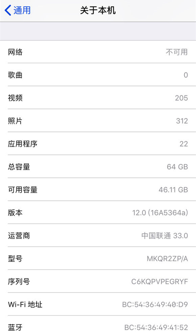 iOS12 beta10更新內容 iOS12 beta10升級教程和固件下載