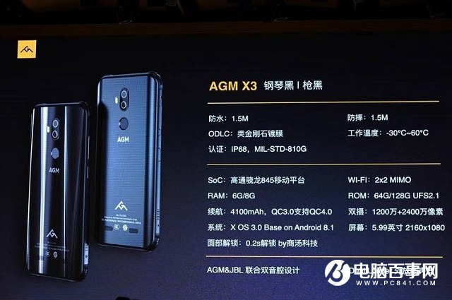 AGM X3配置參數與真機圖賞 兼顧顏值與強悍性能的三防手機