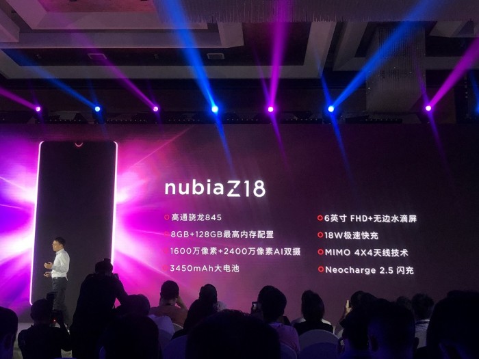 努比亞 Z18正式發布：91.8%屏占比 驍龍845+8G內存