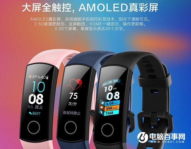 榮耀手環(huán)4和小米手環(huán)3哪個(gè)好？小米手環(huán)3和榮耀手環(huán)4對(duì)比