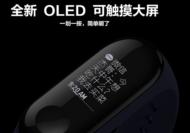 榮耀手環(huán)4和小米手環(huán)3哪個(gè)好？小米手環(huán)3和榮耀手環(huán)4對(duì)比