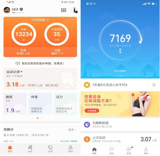 榮耀手環(huán)4和小米手環(huán)3哪個好？小米手環(huán)3和榮耀手環(huán)4對比