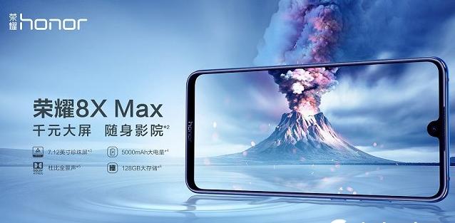 榮耀8X MAX和小米MAX3哪個好？小米max3對比8x max區別
