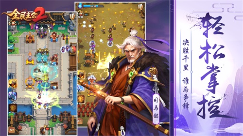 《全民主公2》盛大公測，集謀臣猛將，主播招募活動開啟！