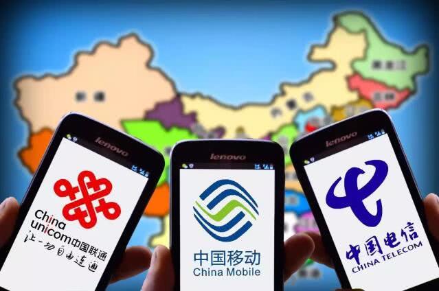 三大運營商重推大流量套餐  網友：是大套餐還是大套路？