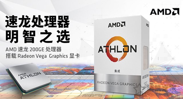 AMD速龍200GE處理器性能對(duì)比測(cè)試評(píng)測(cè)：Intel奔騰對(duì)手駕到！