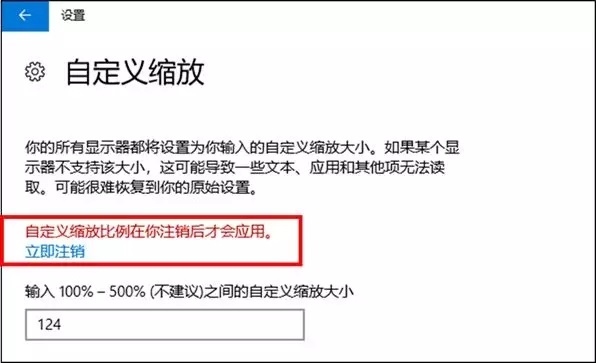 高分屏字體模糊怎么辦？Win10高分屏字體模糊解決辦法