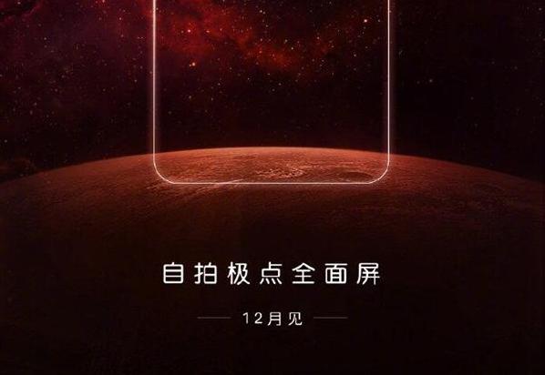 華為新機(jī)將于12月發(fā)布：極點(diǎn)全面屏，或命名為nova 4