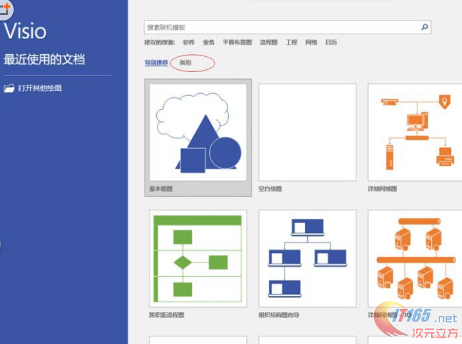 Visio2016里應該如何對狀態(tài)欄進行設置