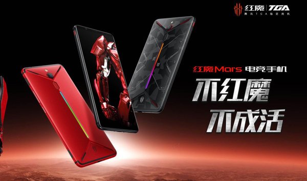 努比亞紅魔Mars電競手機評測 紅魔Mars手機怎么樣？