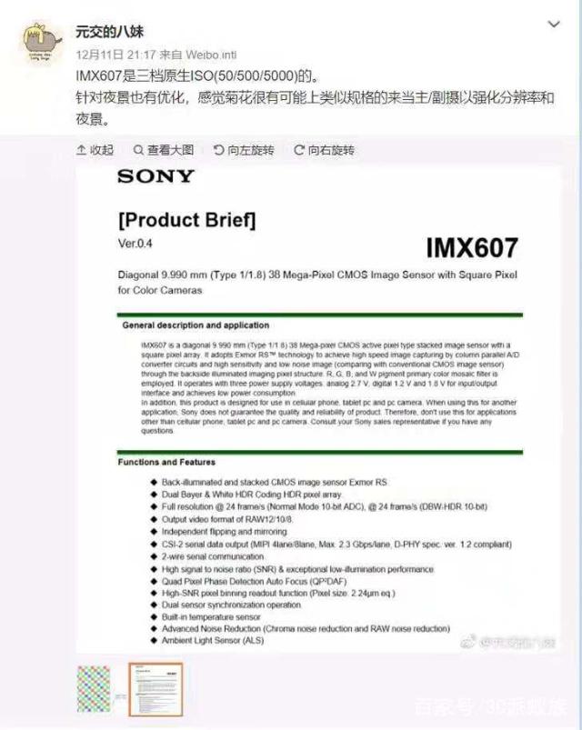 華為P30Pro鏡頭曝光：四攝+雙閃，像素3800萬(wàn)夜拍效果無敵！