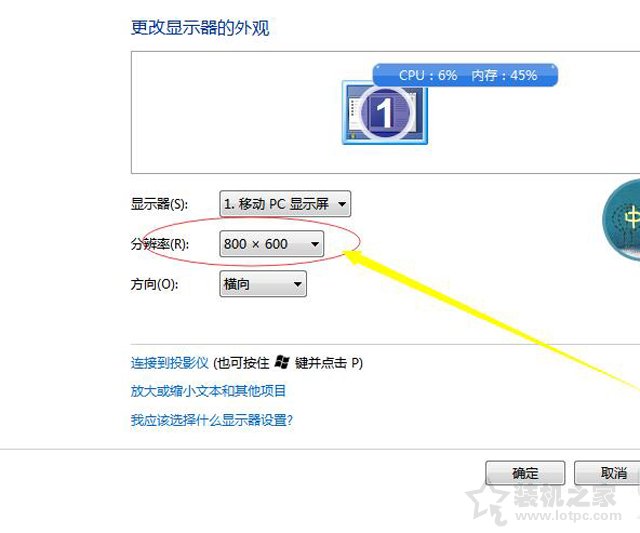 Win7電腦桌面圖標(biāo)變大/模糊不清的解決方法 可能分辨率導(dǎo)致！