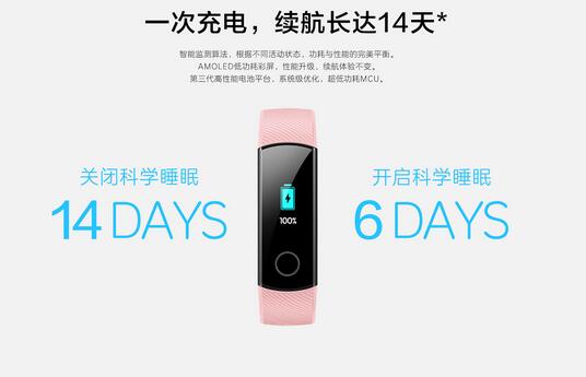 榮耀手環4如何充電？榮耀手環4正確的充電方法
