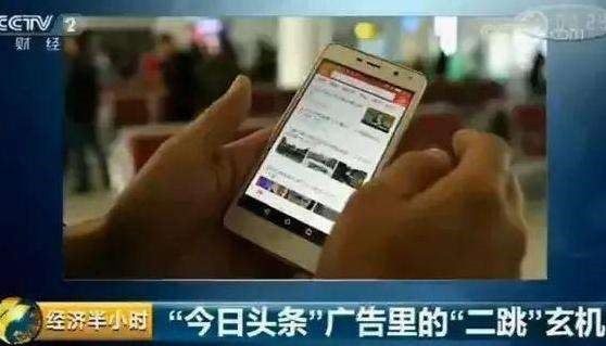 今日頭條的2018：整改、抗?fàn)?與那些瘋狂擴張