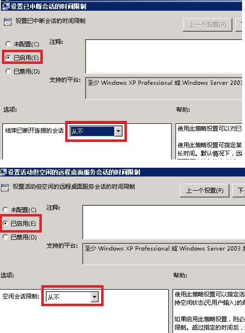 如何長時間保持遠程桌面不被自動斷開