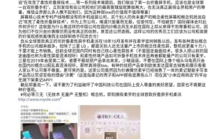 小米首款雙折疊屏手機遭炮轟 小米反擊稱對方碰瓷！