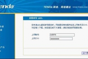 騰達(dá)路由器怎么設(shè)置？Tenda騰達(dá)無線路由器設(shè)置圖解教程