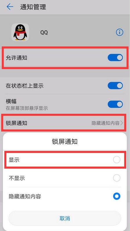 榮耀手機怎么設置鎖屏消息提示？附不提示的解決方法