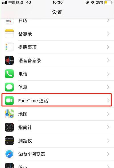 蘋果iPhone XS Max/XR的facetime功能怎么關閉？